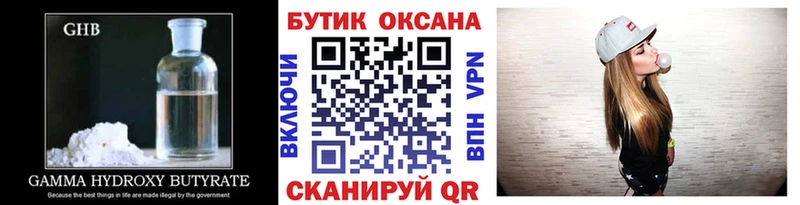 Бутират BDO 33% Велиж
