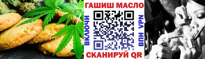 Еда ТГК конопля  Велиж 