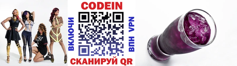 Кодеиновый сироп Lean Purple Drank МЕГА как зайти Велиж