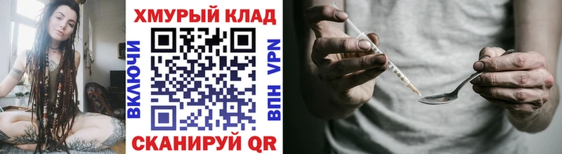 Героин белый Велиж