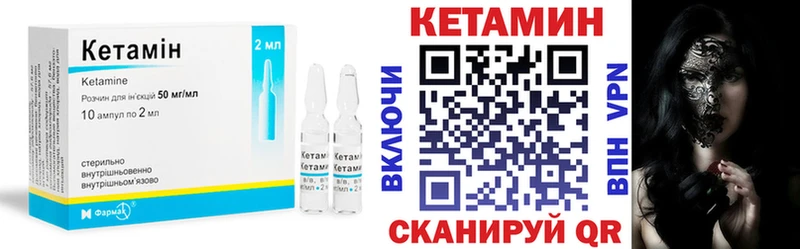 КЕТАМИН VHQ  даркнет сайт  Велиж 