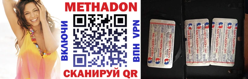 МЕТАДОН methadone  где найти наркотики  Велиж 